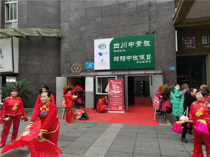 四川中青旅綿陽(yáng)分社、綿陽(yáng)市中旅假日旅行社、綿陽(yáng)自來(lái)文化傳播有限公司24H自助售貨服務(wù)盛大開業(yè)