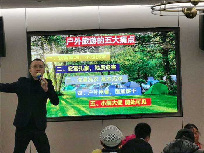 綿陽中旅假日旅行社舉行2025年哀勞山自駕發(fā)布會